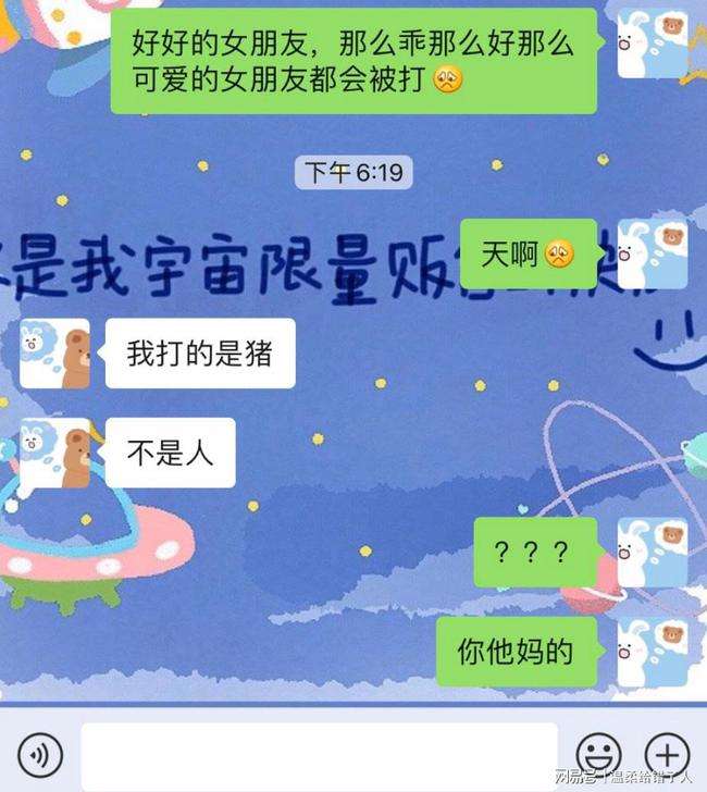 看她闺蜜聊天记录(女生和她闺蜜的聊天记录)