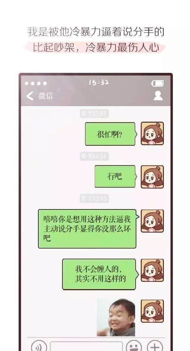 你真的很讨厌的聊天记录版的简单介绍