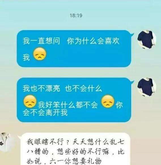 你真的很讨厌的聊天记录版的简单介绍