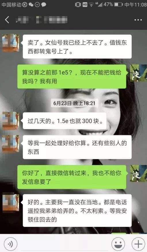 包含找姐妹还钱的聊天记录的词条