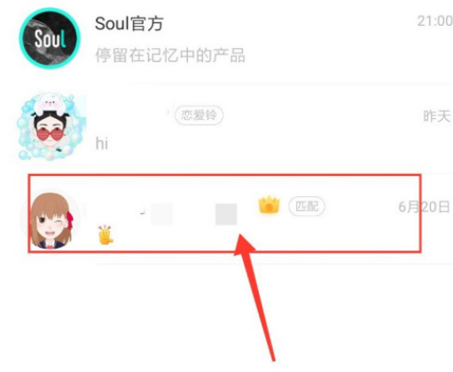 soul聊天记录受限制(soul聊天内容会被记录吗)