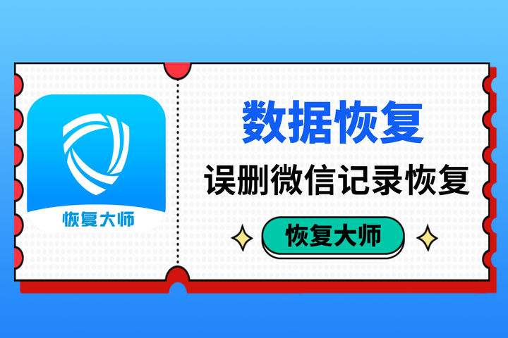 有没有微信聊天记录恢复(有没有微信聊天记录恢复的公众号)