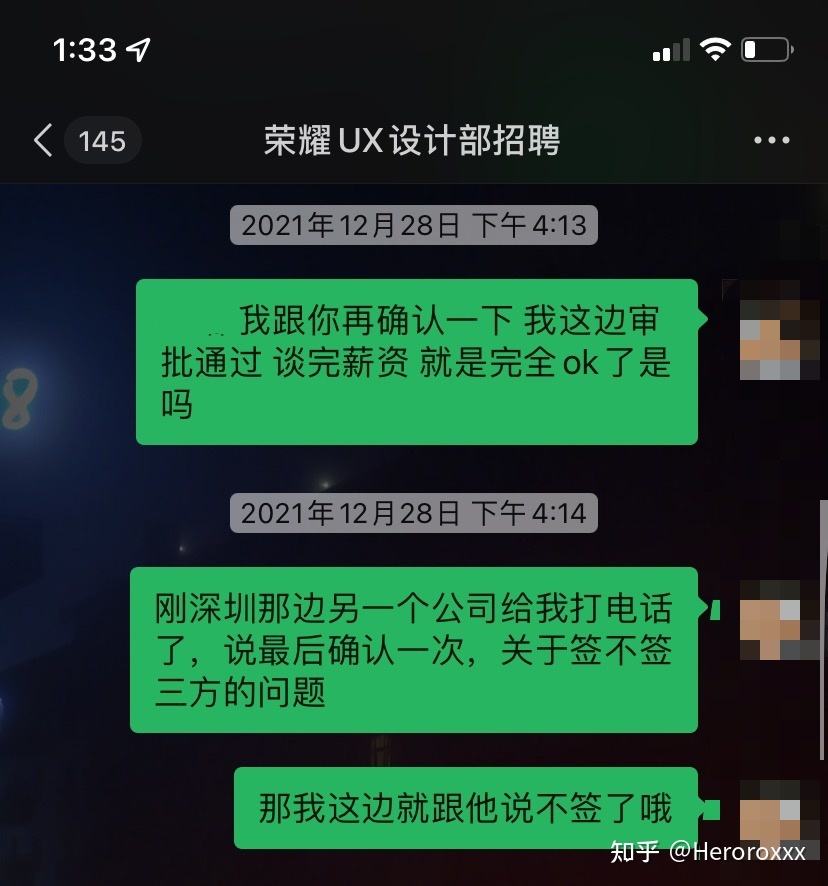 画饼的男人微信聊天记录(老婆跟别的男人微信聊天记录)