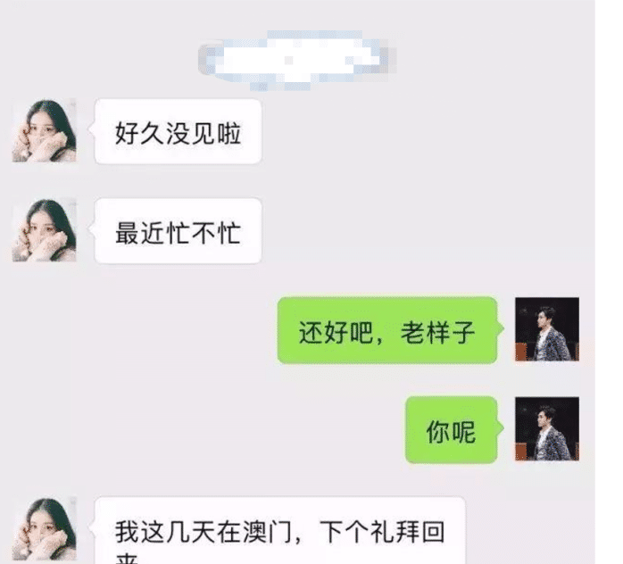 画饼的男人微信聊天记录(老婆跟别的男人微信聊天记录)