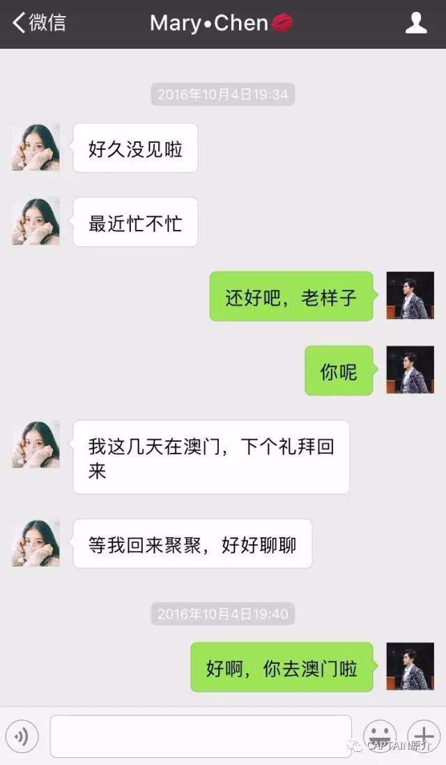 皮蛋聊天记录(聊天皮蛋什么意思)