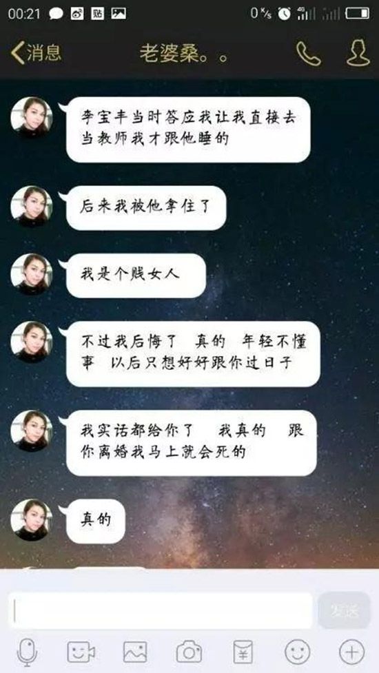 跟老婆怎么聊天记录(怎样才能知道老婆的聊天记录)