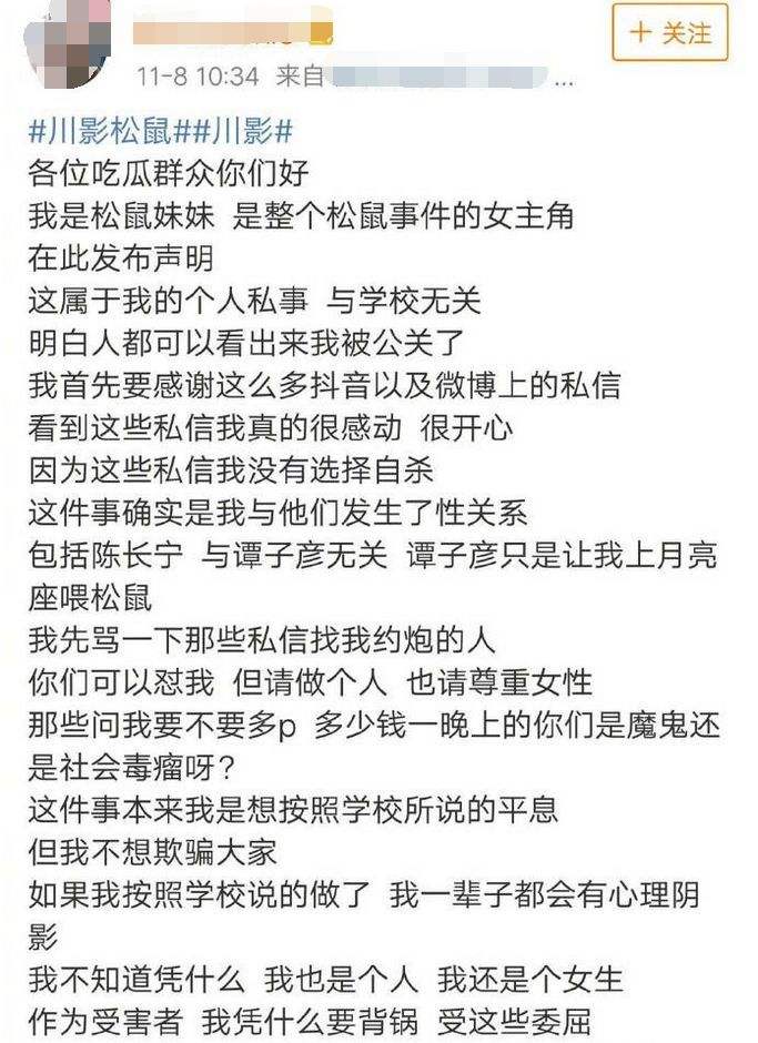 包含无中生有的聊天记录的词条