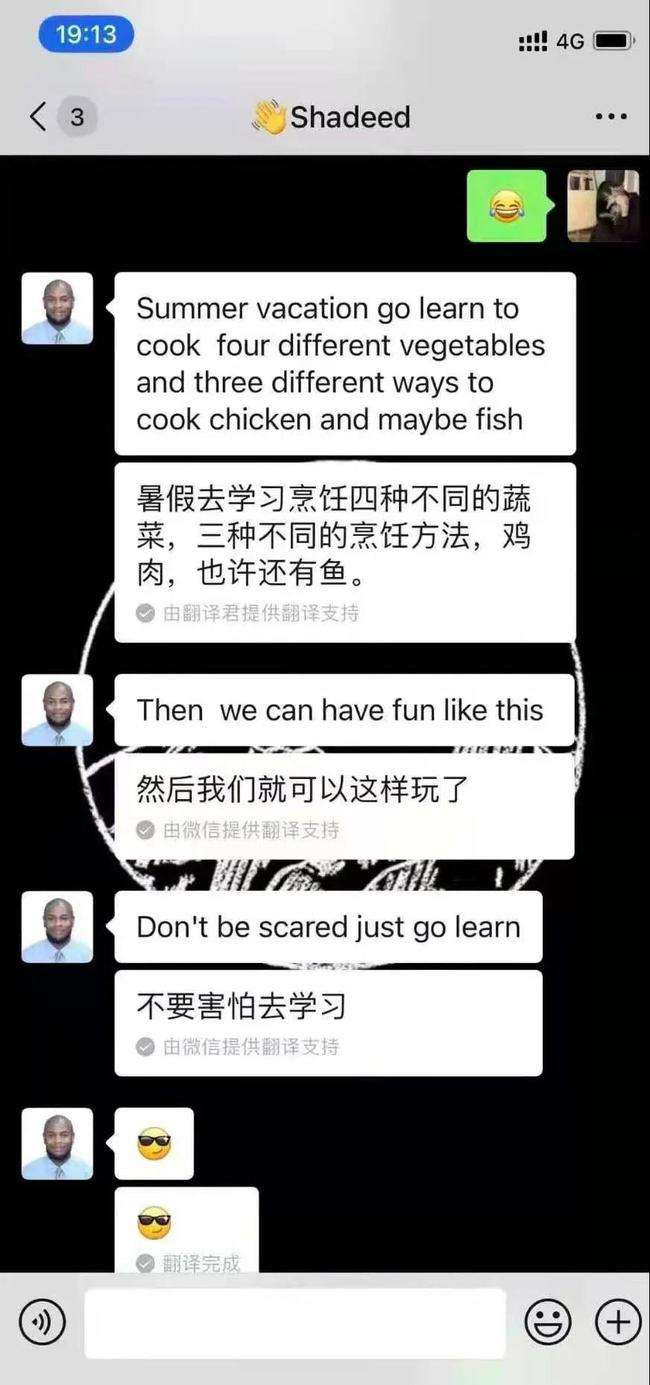 河南和黑人聊天记录的简单介绍