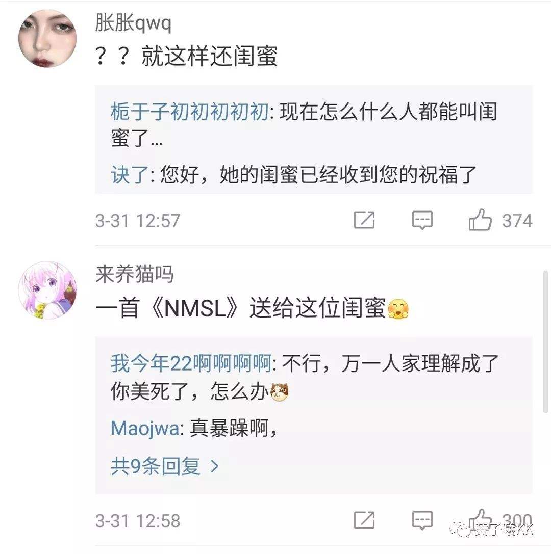 终究是错付了闺蜜聊天记录的简单介绍