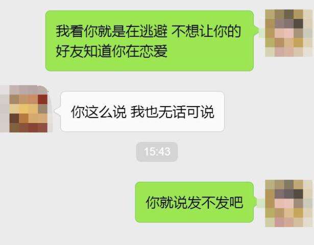 男友在朋友圈和别人聊天记录(男朋友在朋友圈发和别的女生的聊天记录)