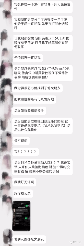 前男友求删视频聊天记录(老婆和前男友的聊天记录截图)