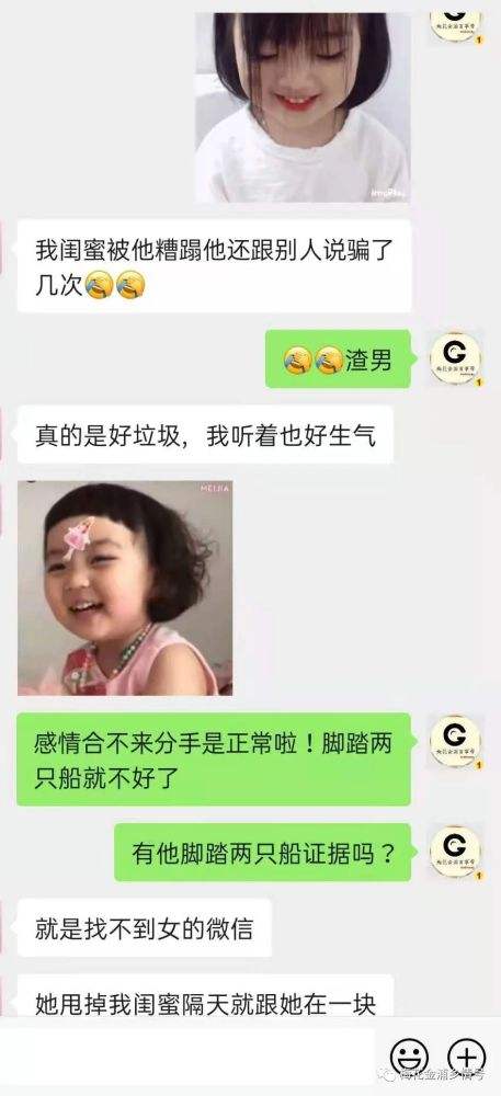 包含渣男怎么聊天记录都在这的词条