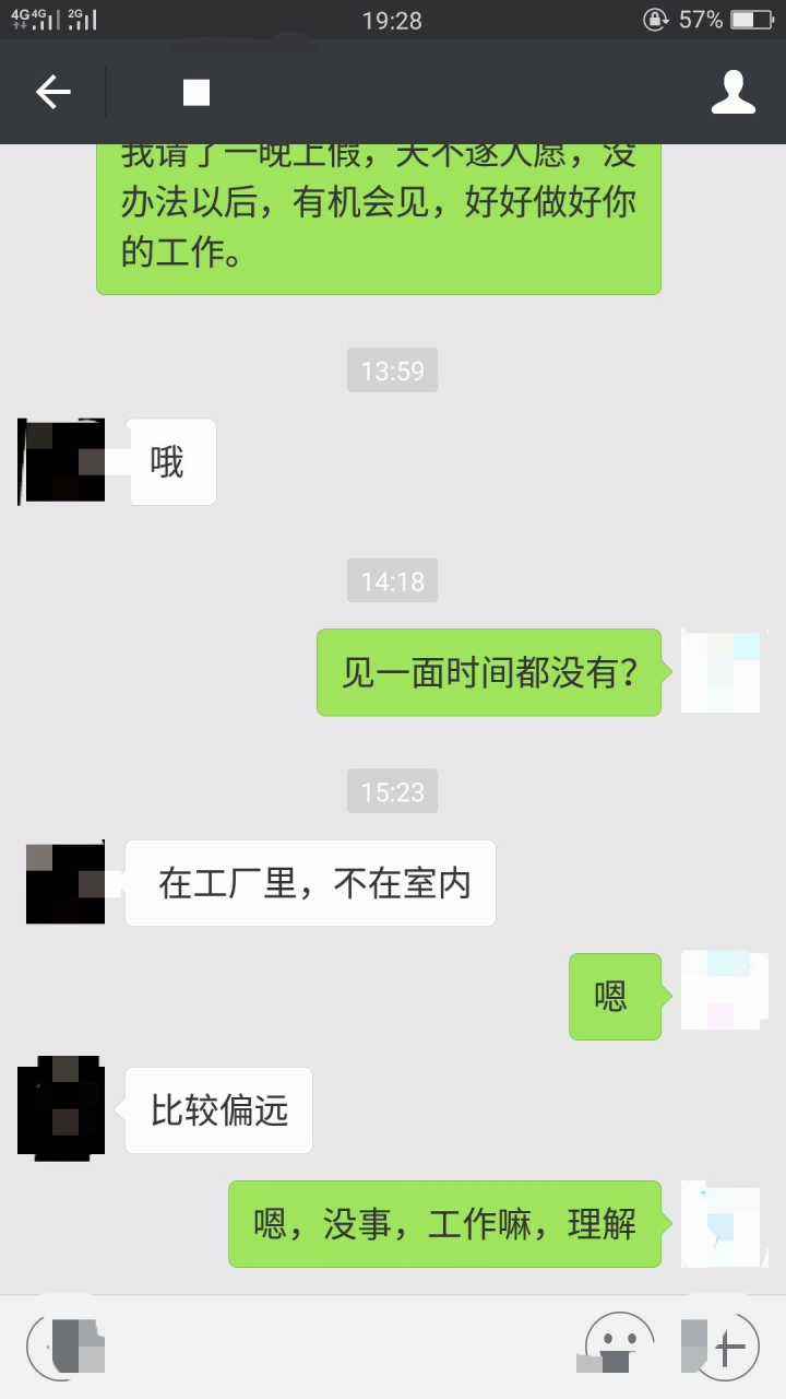 她把和别人的聊天记录给我看(女朋友给我看她和别人的聊天记录)