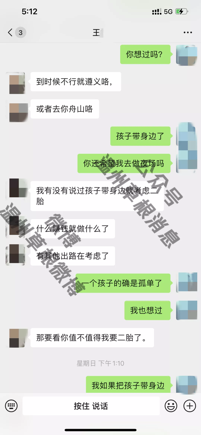 跟老婆怎么聊天记录(跟老婆怎么聊天记录图片)