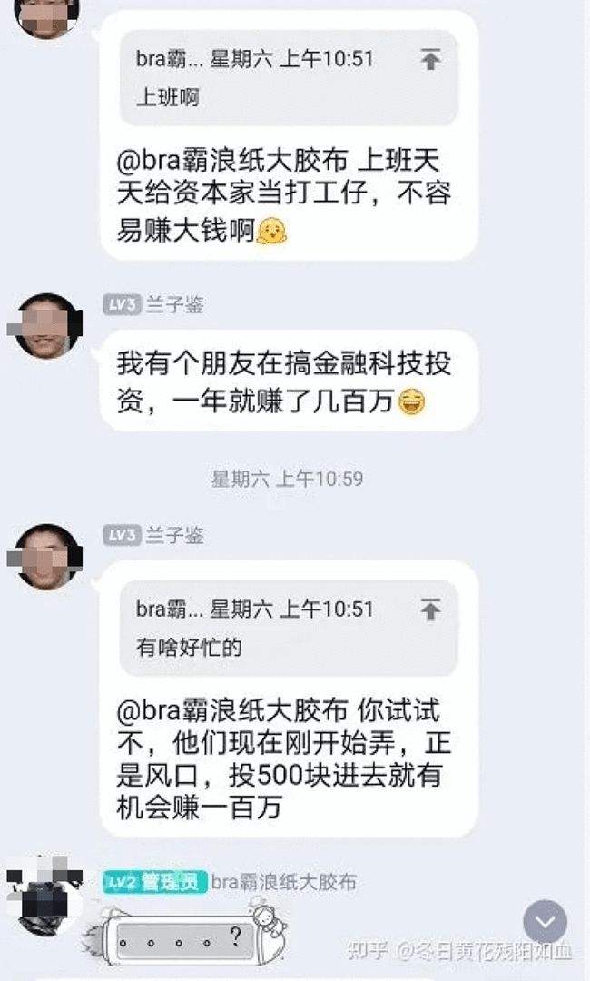 包含南开大学一教授聊天记录曝光的词条