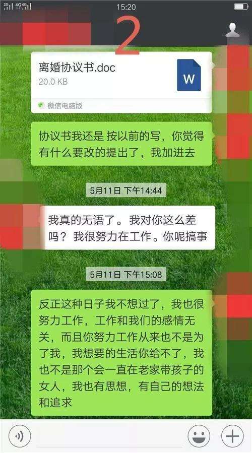 夫妻之间聊天记录怎么能彻底删的简单介绍