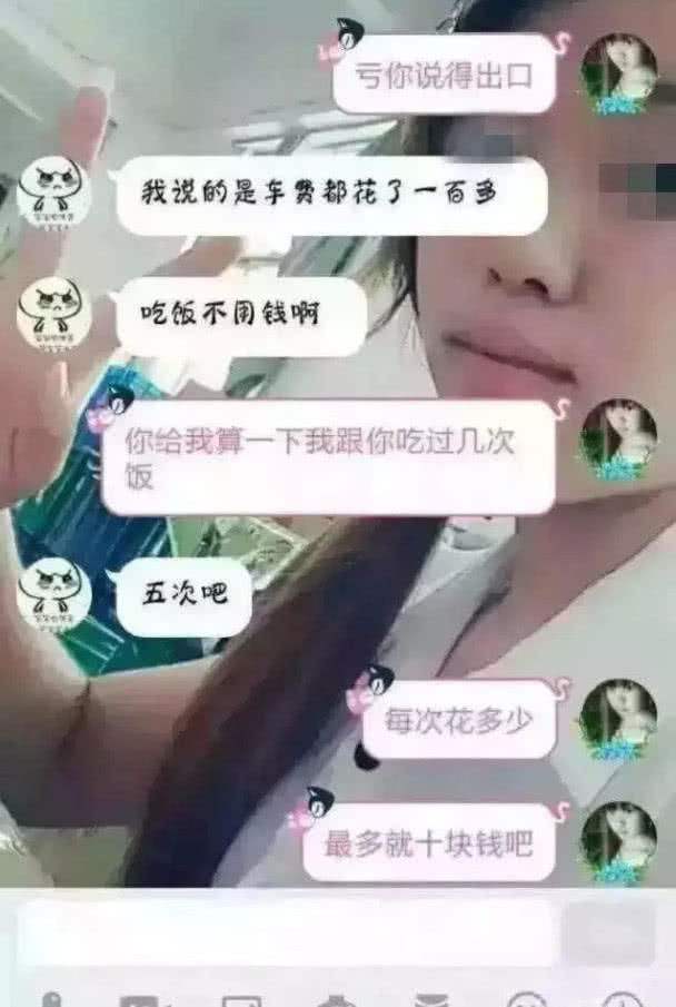 你女朋友和别人聊天记录(把和女朋友的聊天记录给别人看)