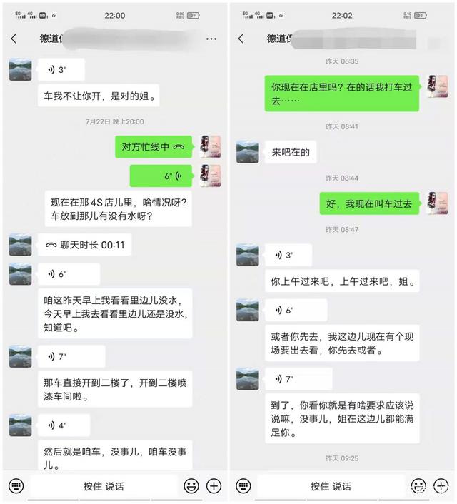 郑州男生聊天记录(郑州男生自伤聊天记录)