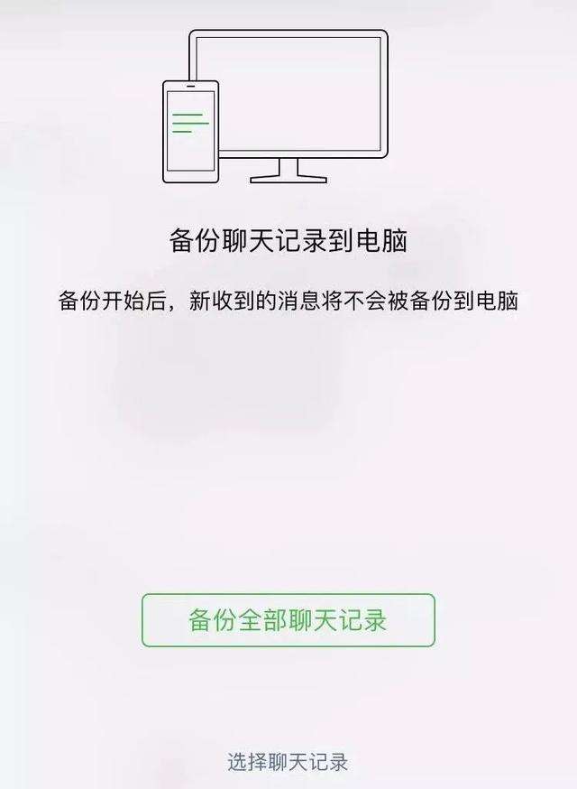 怎样找丢失的聊天记录(丢失的聊天记录怎么找回)