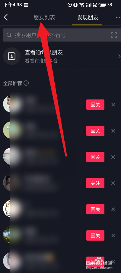 抖音私信聊天记录能找回吗(抖音私信聊天记录可以恢复吗)