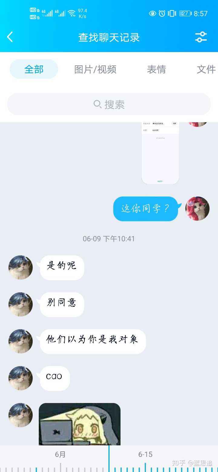 关于姐弟恋男追女委屈聊天记录的信息