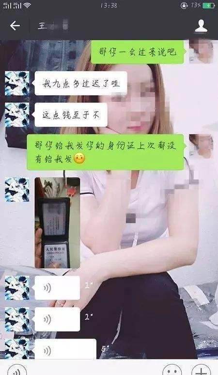 凭聊天记录可以抓嫖吗(聊天记录事后抓嫖认定难)