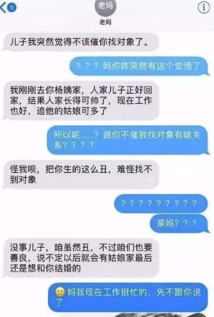 无意间看到爸妈聊天记录(父母看了我和对象聊天记录)