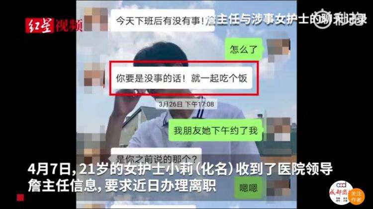 21岁护士被解聘聊天记录的简单介绍