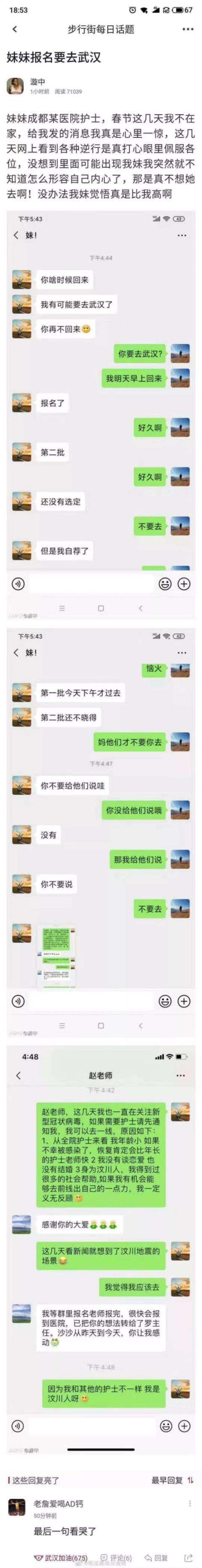 21岁护士被解聘聊天记录的简单介绍