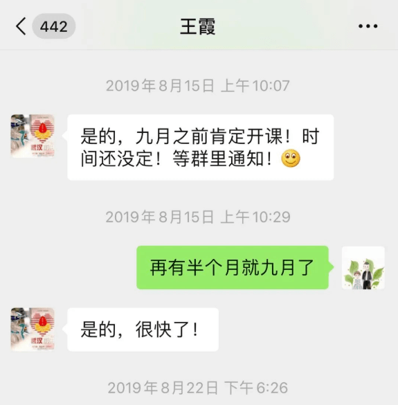 东方的聊天记录(东方聊天记录截图)