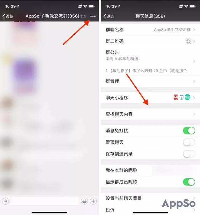 微信搜索聊天记录怎么搜语音(微信怎么搜索聊天记录的语音信息)