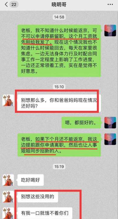 聊天记录辞职算吗(聊天记录算书面辞职申请吗)