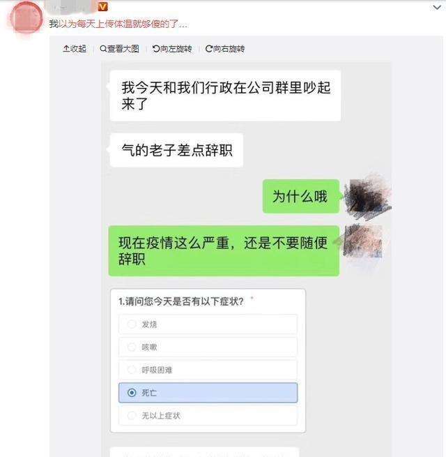 聊天记录辞职算吗(聊天记录算书面辞职申请吗)