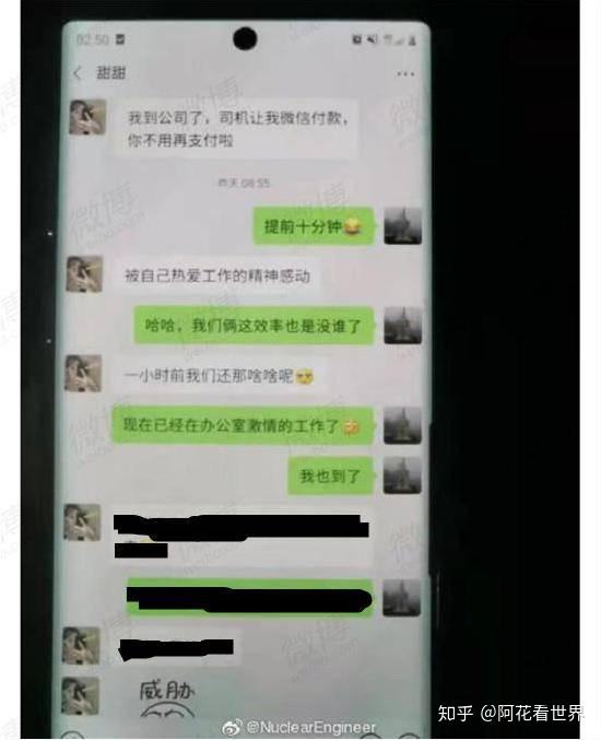 老公与小三微信聊天记录技巧(如何恢复老公和小三的微信聊天记录)