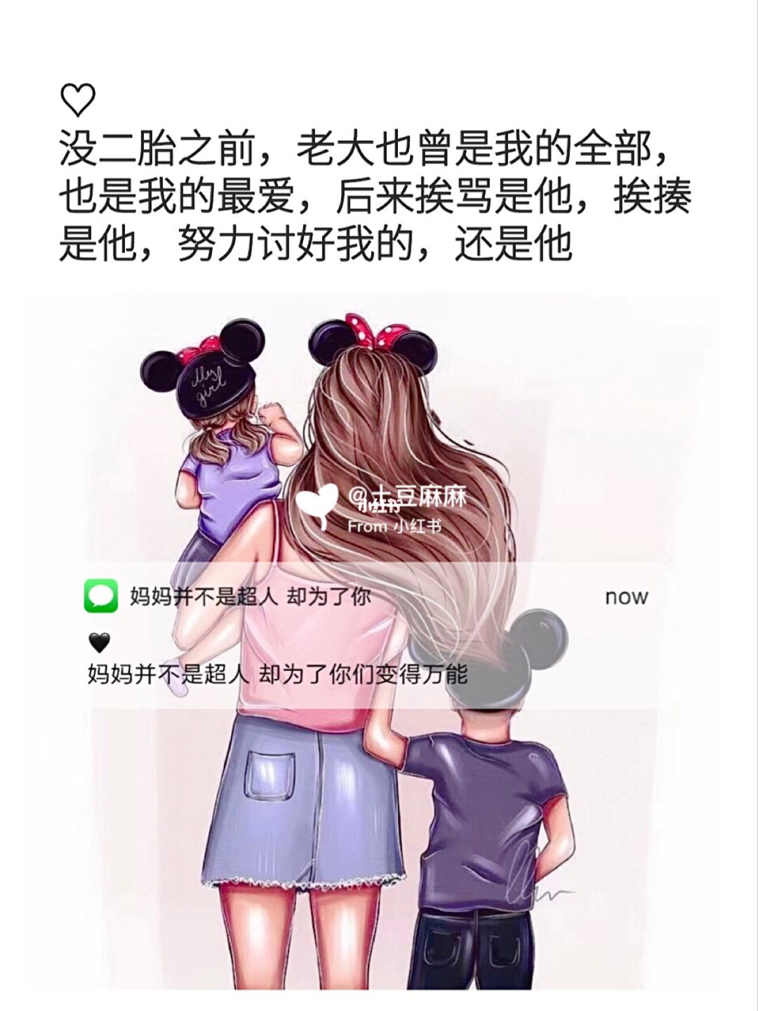 包含母女聊天记录文案的词条