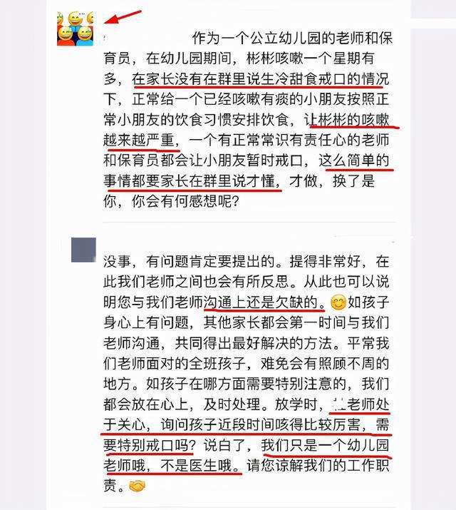 幼儿园送礼聊天记录(如何给幼儿园园长送礼)