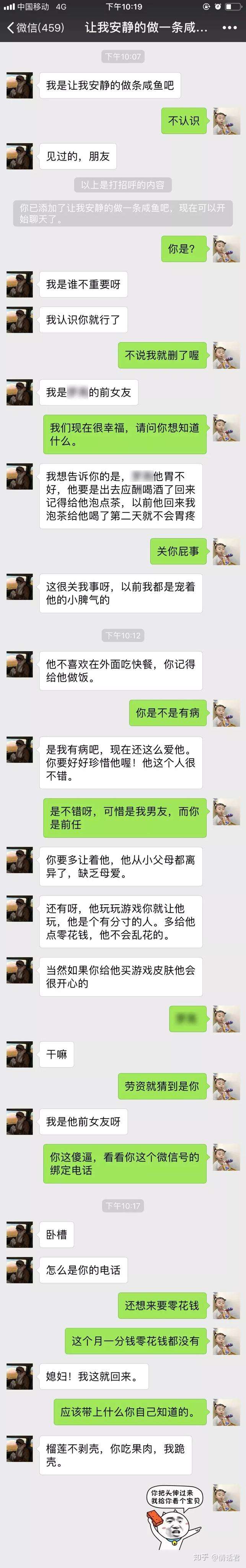 作死撩男友兄弟被发现聊天记录的简单介绍