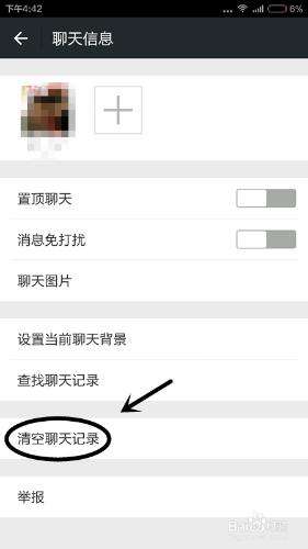 微信怎么清空所有聊天记录(如何清空微信里所有的聊天记录)