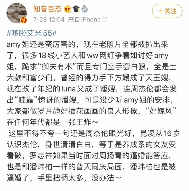 amy姐嫁入豪门聊天记录的简单介绍