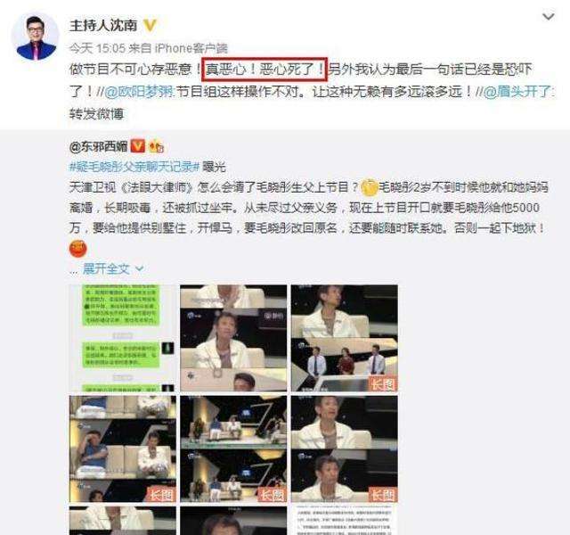 关于四大名助和父亲聊天记录的信息