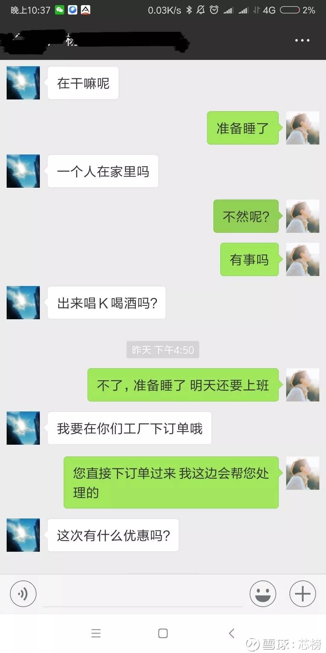 包含用钱打发你的男人聊天记录的词条