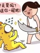 搞笑漫画聊天记录(可爱的聊天记录漫画版)