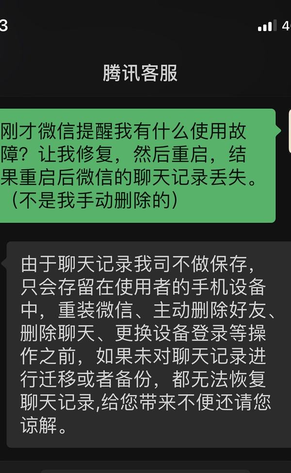 聊天记录里的图片不清楚了怎么办(怎么清理聊天记录图片,对方看不到)