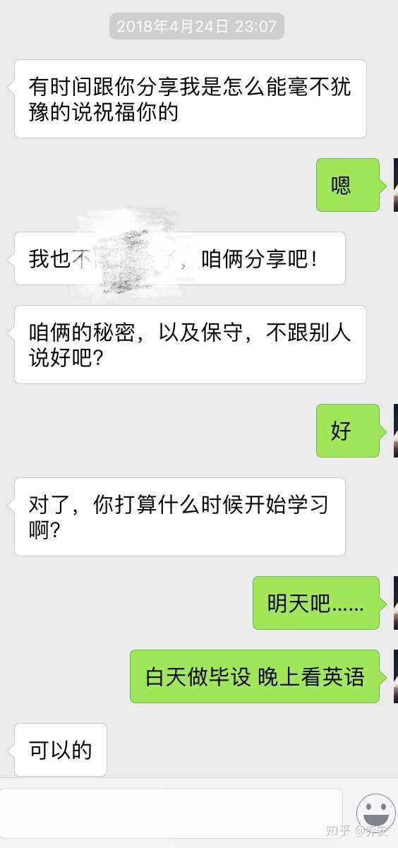 表白后女生只聊天记录(男生表白女生的聊天记录)