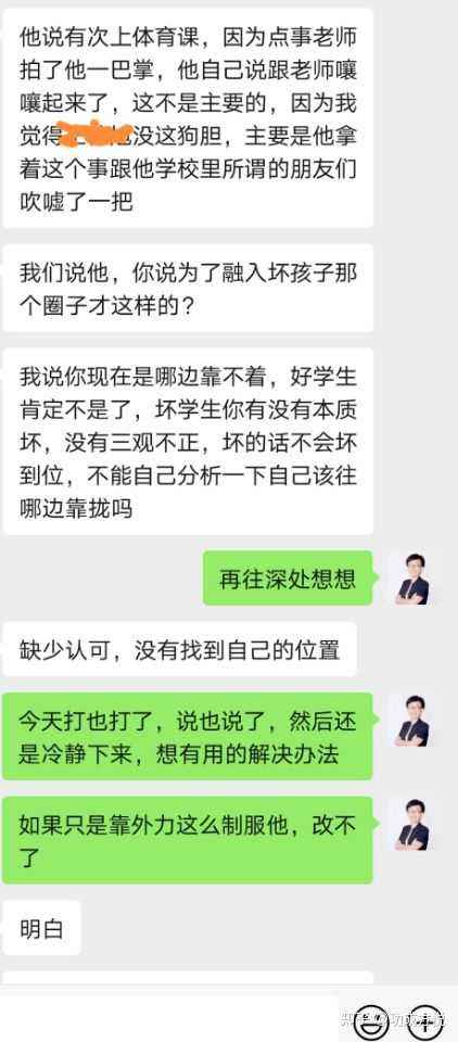 体育老师哭聊天记录(被体育老师骂了很难受)