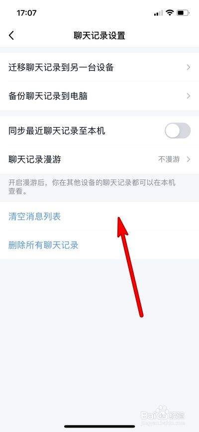 聊天记录半截图怎么弄(微信聊天记录怎么截图一半)