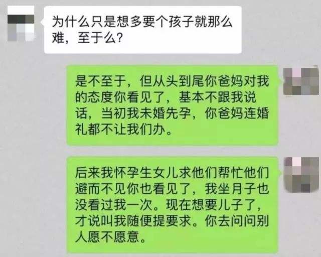 离婚夫妻聊天记录(我们离婚吧聊天记录)