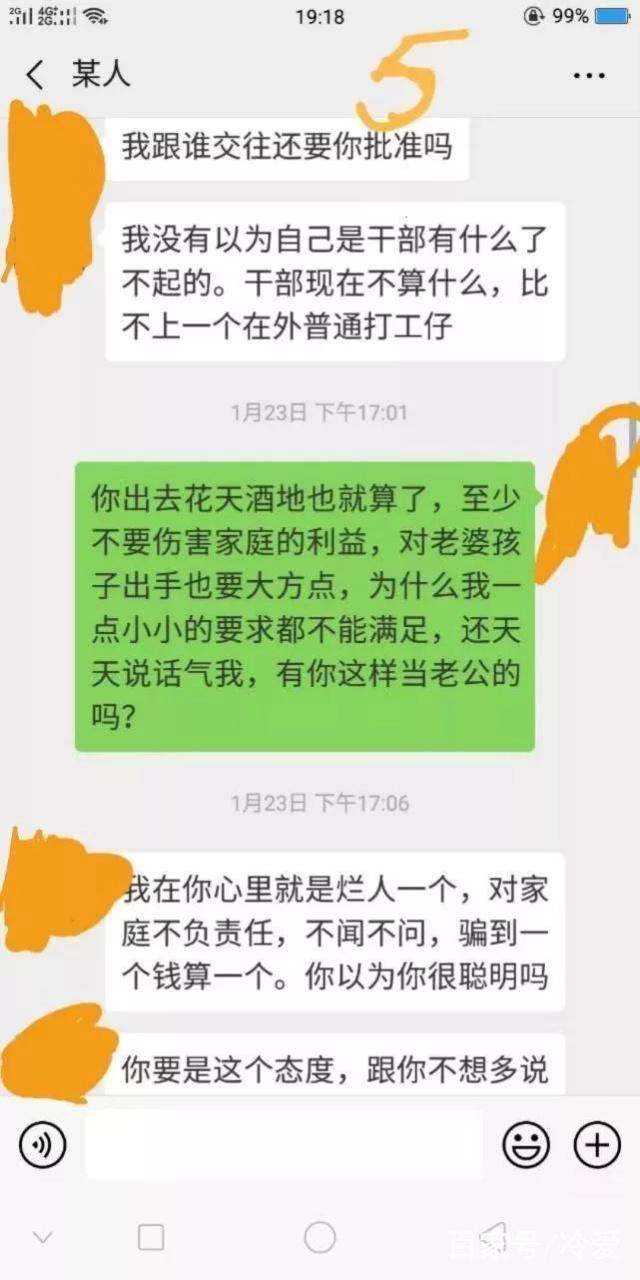 离婚夫妻聊天记录(我们离婚吧聊天记录)