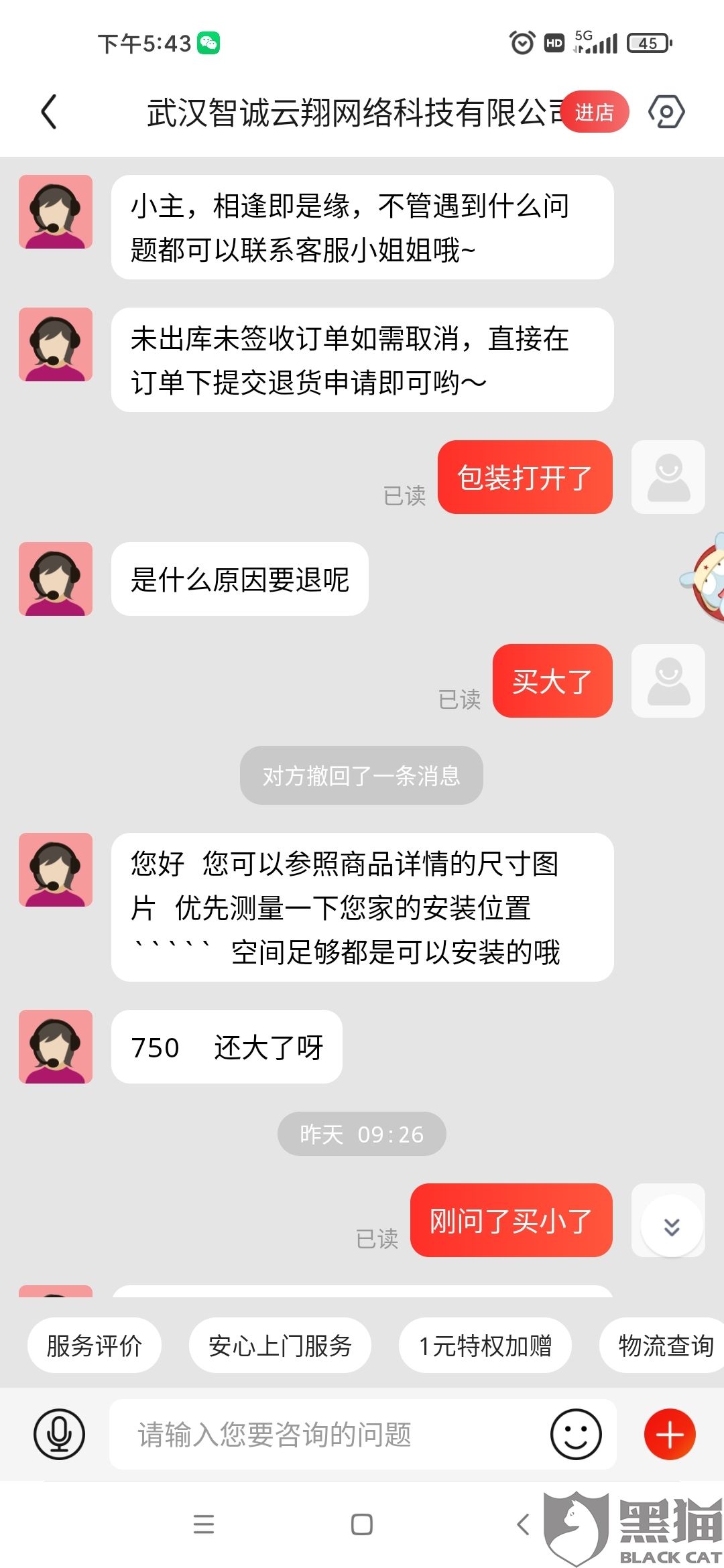 京东聊天记录同步吗(京东快捷聊聊天记录会保存吗)