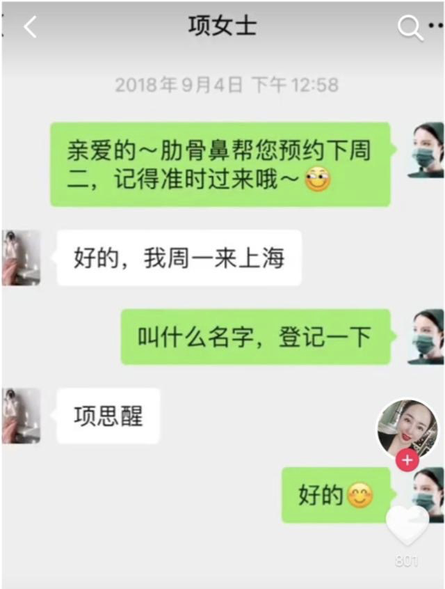 8个医生聊天记录(好医生如何删除和医生的聊天记录)